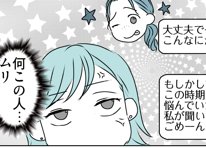 ＜義姉、シアワセお裾分け～＞産後間もないし「悩みある？」心配のメッセージ送ると…【第3話まんが】