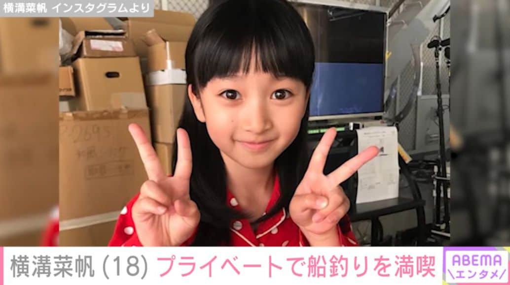 “ぎぼむす”綾瀬はるかの娘役を演じた横溝菜帆（18）、プライベートで船釣りを楽しむ姿に「美人です」「釣りの才能をお持ちですね」などの声