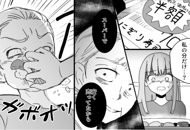 嫁だけ…わざと「スーパーの半額寿司」を用意した義母！？しかし直後⇒【ガボオッ】嫁が半額寿司を“義母の口”にブチ込んだ話
