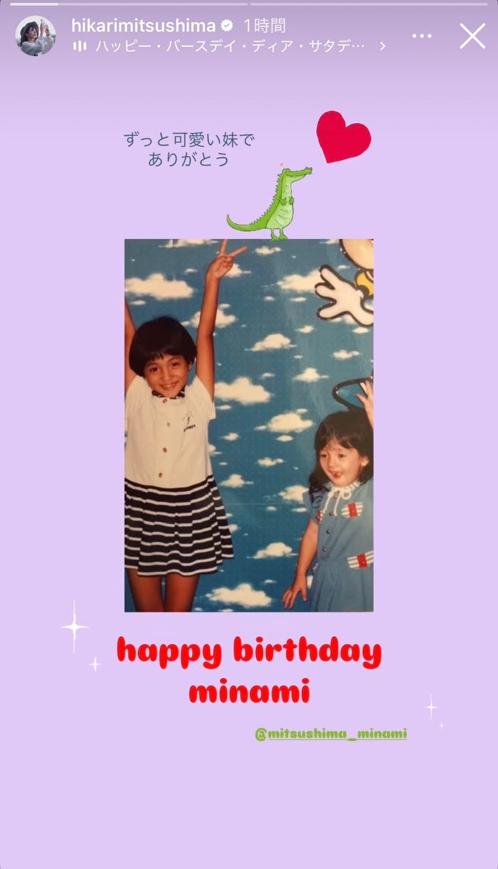 満島ひかりInstagramより