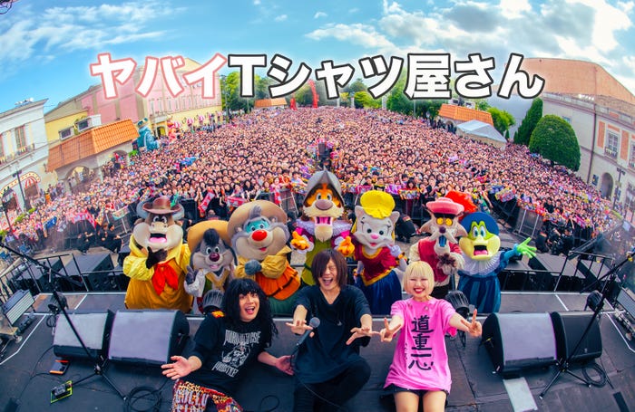 ヤバイTシャツ屋さん(C)日本テレビ