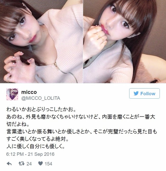 micco(micco twitterより)