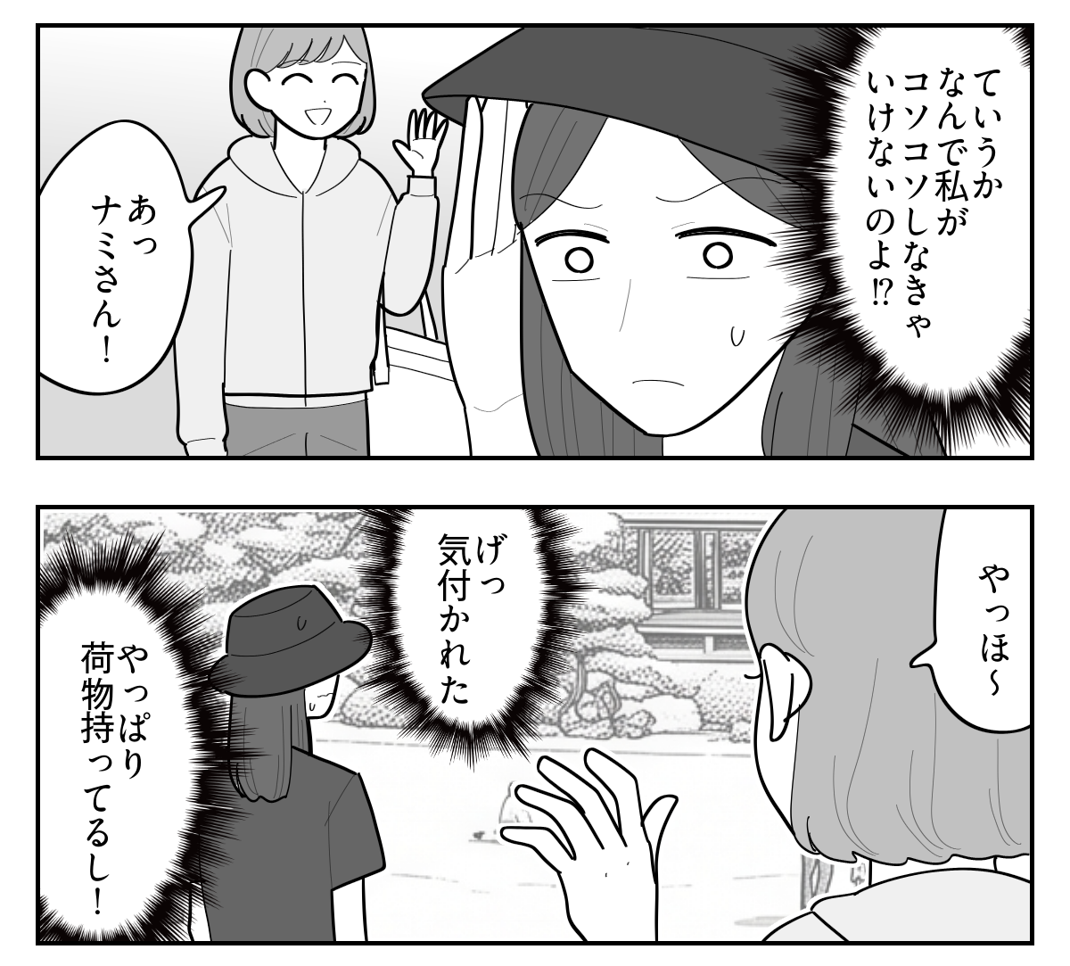 3-2