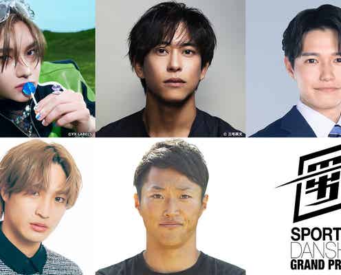 「最強スポーツ男子頂上決戦」2025年秋、有明アリーナで開催決定&第1弾出演者解禁 HYBE新グループ・aoenメンバーが初参戦