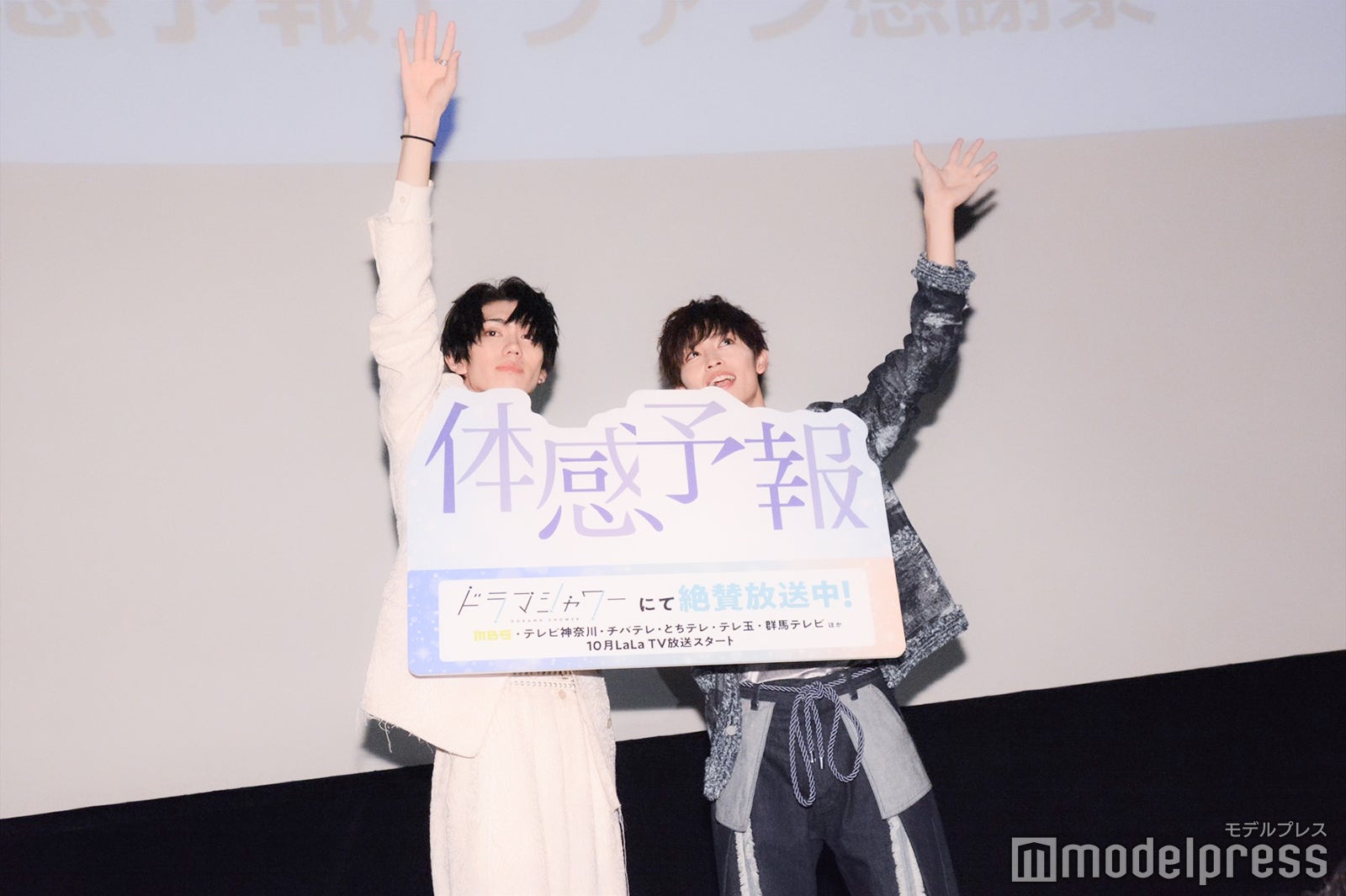 樋口幸平、増子敦貴（C）モデルプレス