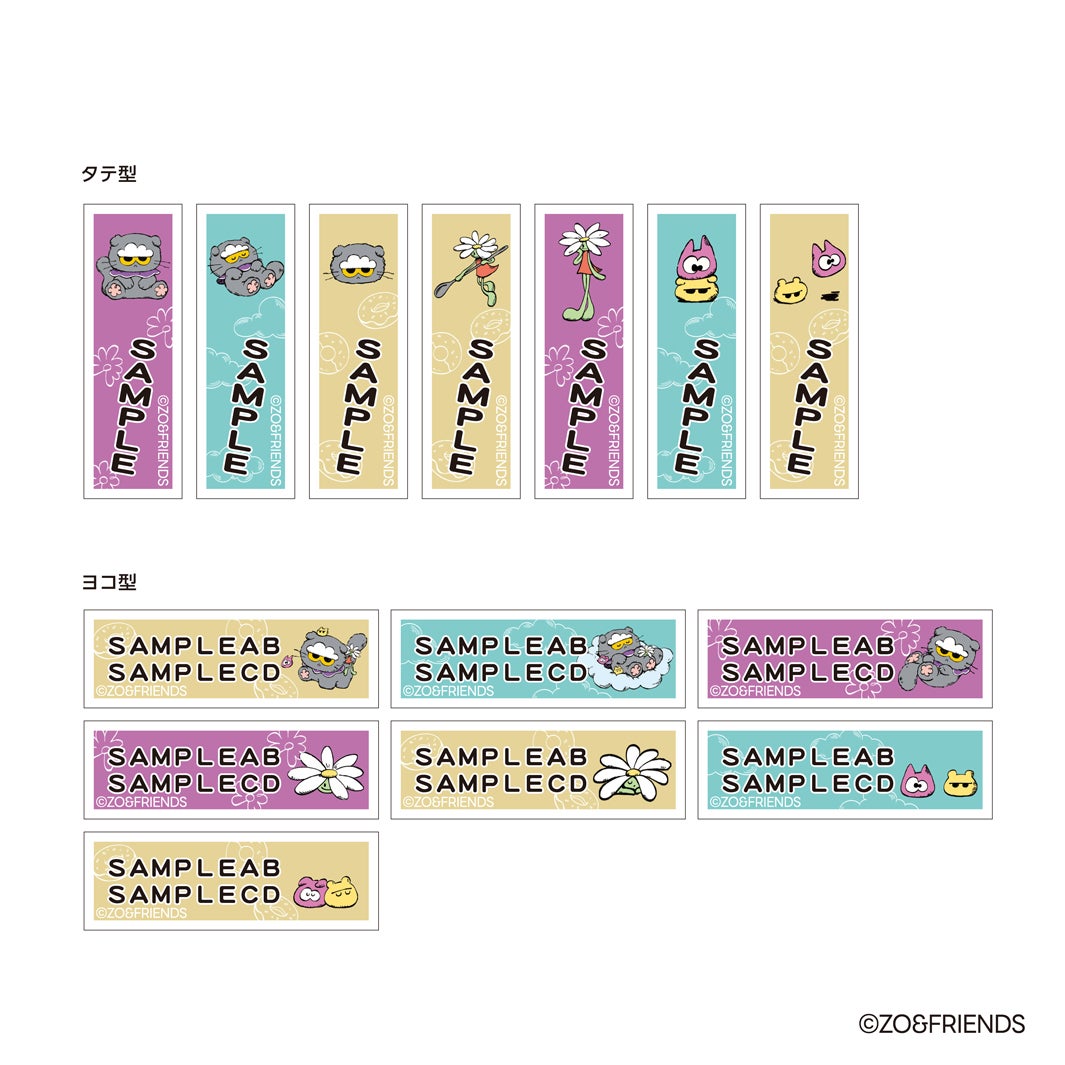 「ネームステッカー」￥400（税込）※店頭の筐体にて販売（C）ZO&amp;FRIENDS
