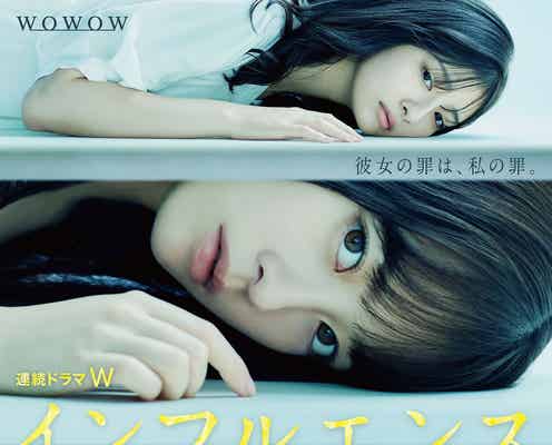 Travis Japan宮近海斗ら、橋本環奈主演ドラマ「インフルエンス」オールキャスト解禁