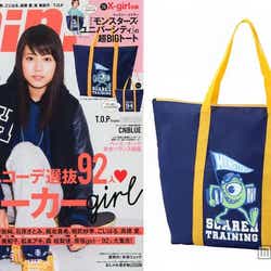 モデルプレス - ディズニー/ピクサー×ファッション誌の共同企画実現