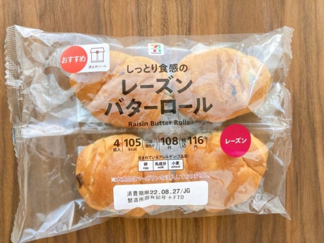 コスパ抜群！7Pレーズンバターロール4個入