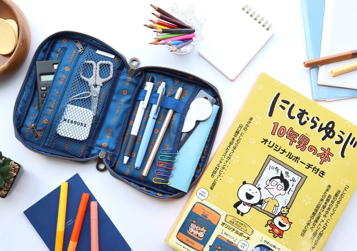 この付録ポーチ…可愛いだけじゃなくて便利すぎる！使い勝手バツグンのにしむらゆうじ特製ポーチ