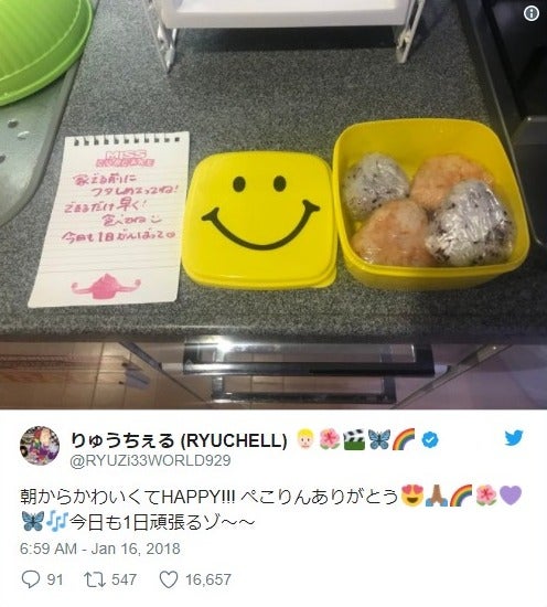 りゅうちぇる ぺこからの愛妻弁当 ラブレター公開 最高の奥さん 羨ましい の声 モデルプレス