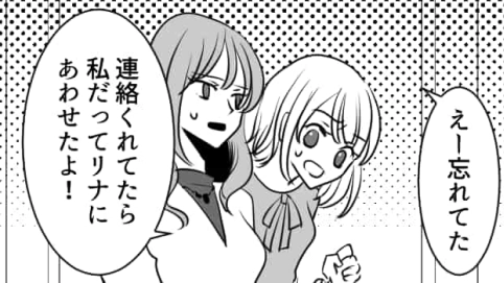 【2時間遅刻】した友だちが逆ギレしてきた！？なんで私が謝ってるの...？