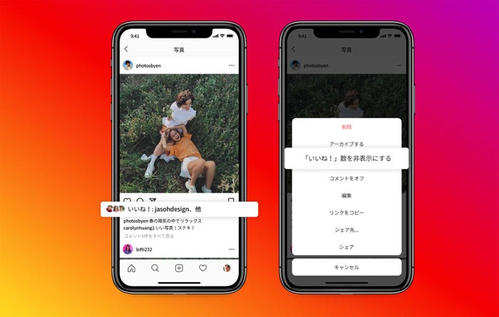 Instagram いいね 数の表示管理できる新機能導入 モデルプレス