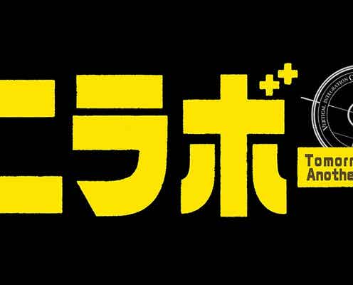 ジャニーズJr.ジェシー・松村北斗・田中樹が世界を救う 初主演映画の映像解禁