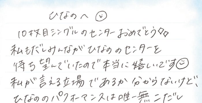 直筆の手紙(画像提供:講談社)