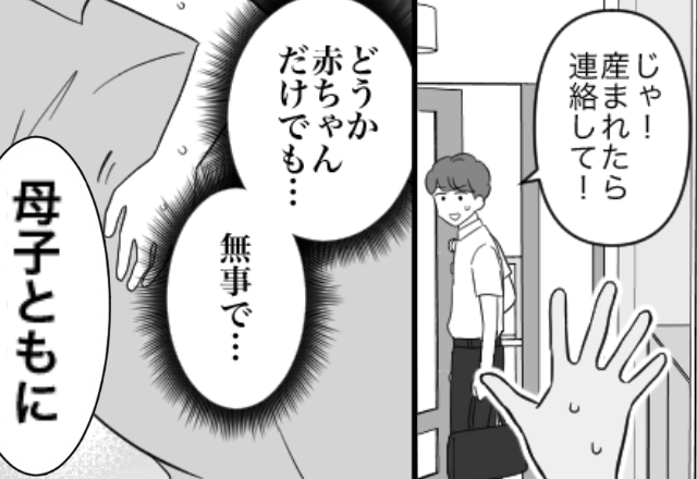 10分間隔の陣痛に苦しむ妻を放置する夫！？だが数時間後⇒医師「母子ともに…」告げられた一言に夫が絶句