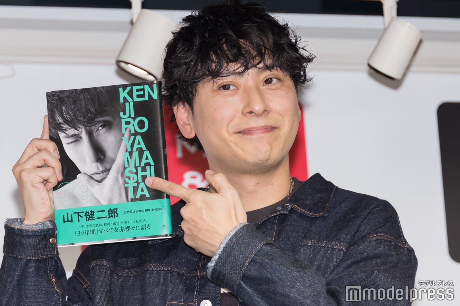 山下健二郎（C）モデルプレス