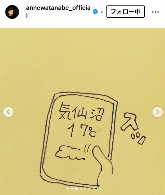 杏Instagramより