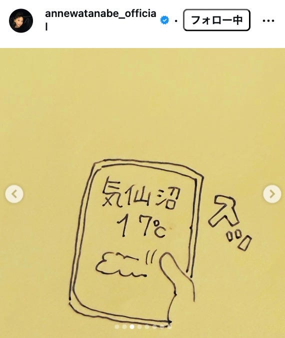 杏Instagramより