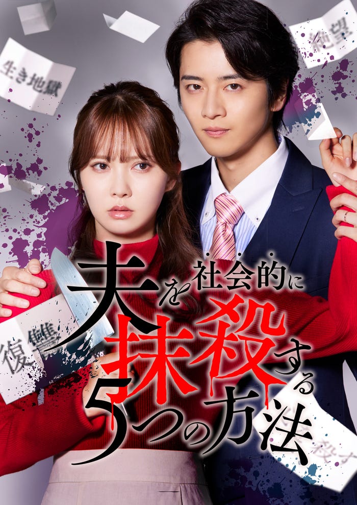 加藤史帆、飯島寛騎(C)テレビ東京