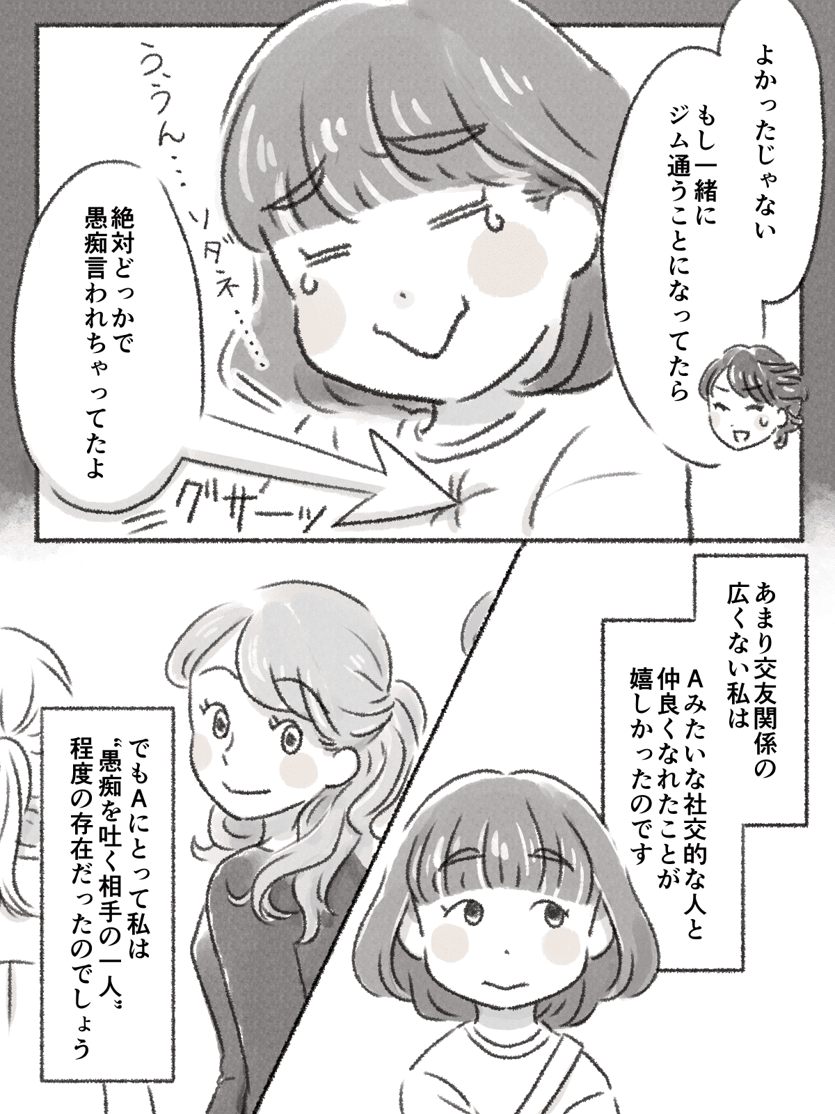 社交的ママの裏切り_006