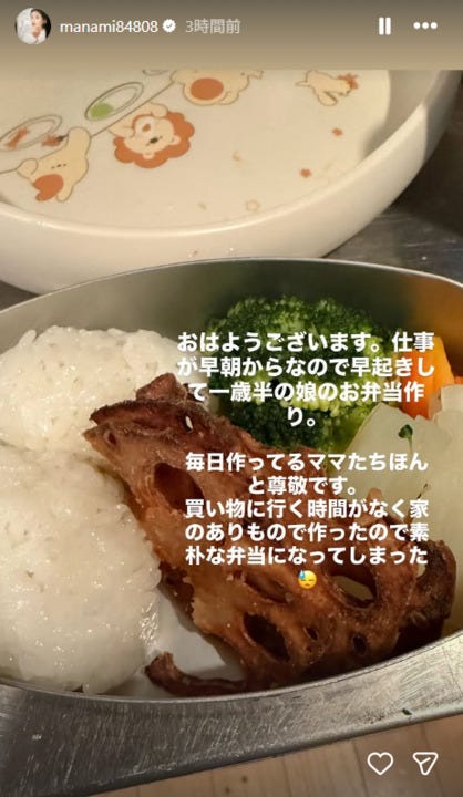 橋本マナミInstagramより