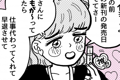 ＜善意の搾取する職場＞「便利」「使える」恩を仇で返された私。聞きたくなかった～！【第2話まんが】