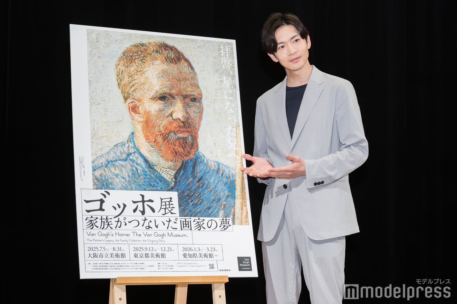 松下洸平（C）モデルプレス