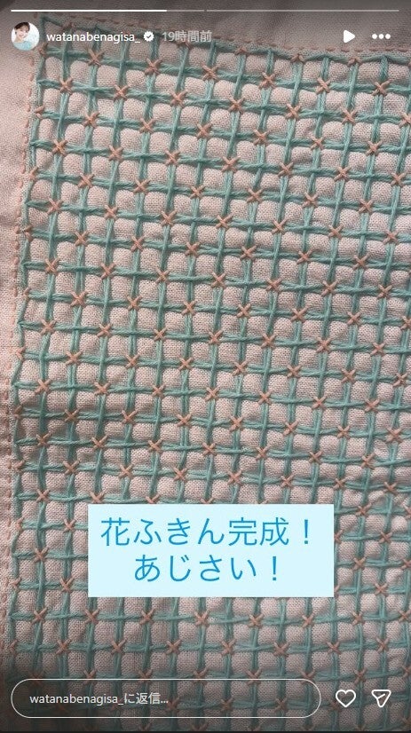 渡邊渚Instagramストーリーズより