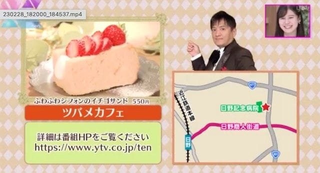 【滋賀】もちもちで絶品♡