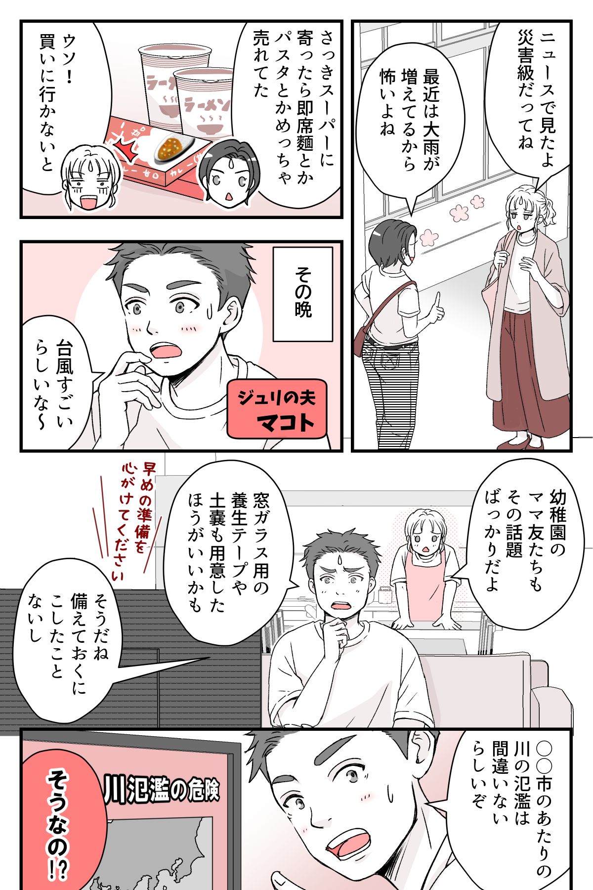bousaikikaku_1_2