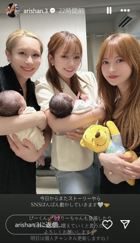 ありしゃんInstagramより