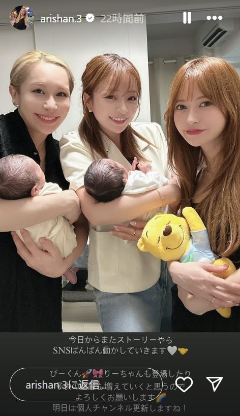 ありしゃんInstagramより