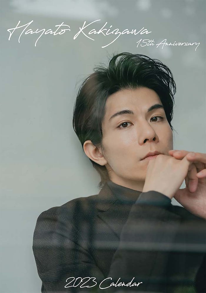 柿澤勇人「Hayato Kakizawa 15th Anniversary 2023 Calendar」/表紙(C)Photographer:Ayane Matsui