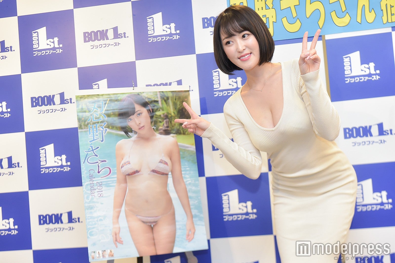 忍野さら（C）モデルプレス