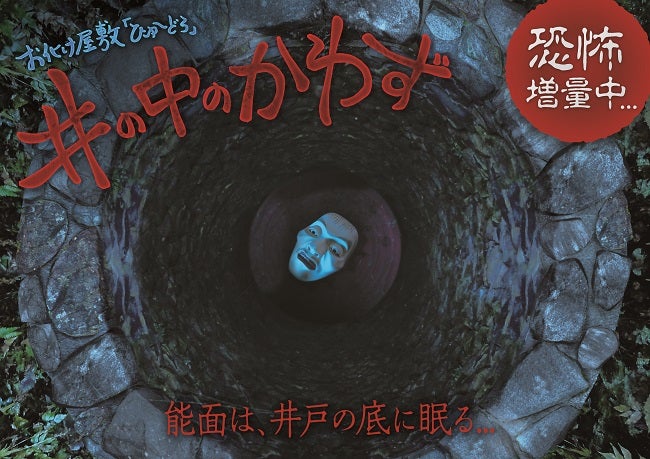 ひゅ～どろ／画像提供：よみうりランド