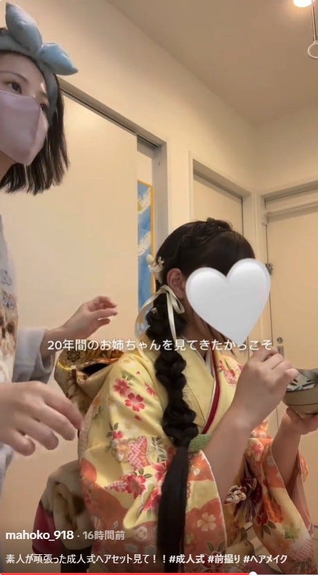 瀬乃真帆子TikTokより