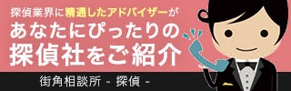 街角相談所バナー