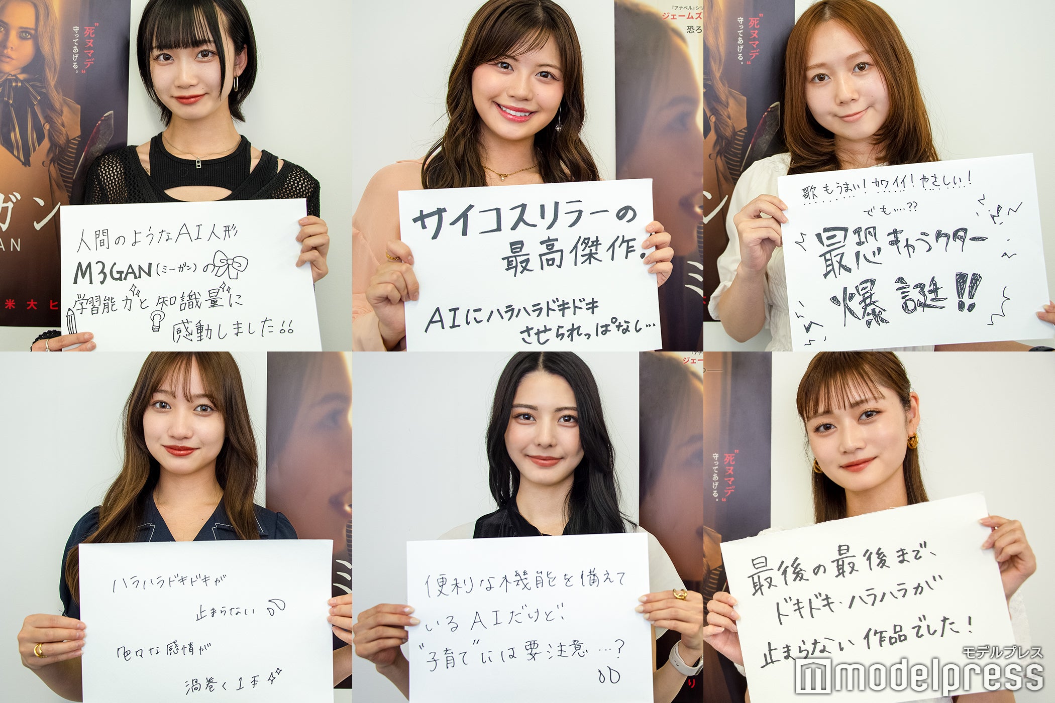 全米で異例のヒット！「M3GAN／ミーガン」“怖い”だけでは終わらない3つの魅力とは？（C）モデルプレス