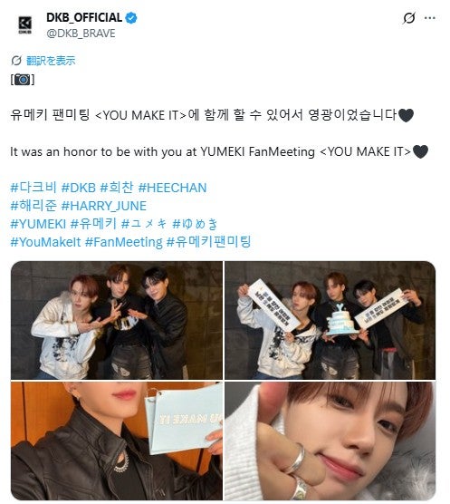 ユメキ、ファンミに「ボイプラ2」メンバー登場 スィ・チンウィとの密着