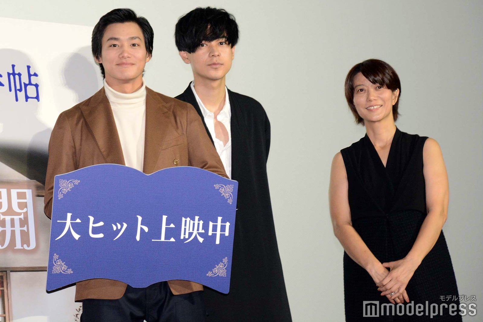 （左から）野村周平、成田凌、三島有紀子監督 （C）モデルプレス