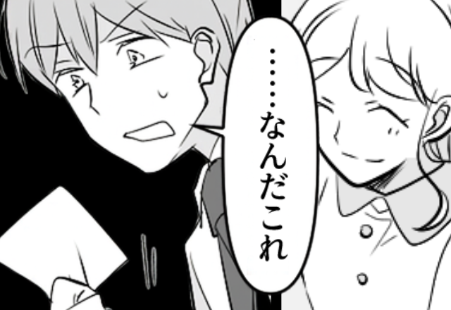 妻が【1枚の手紙】を残して消えた！？「なんだこれ…」困惑する夫だったが、数日後⇒事態が一変したワケ