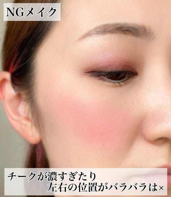 残念なNGメイク 解決方法 チーク メイク ng ngメイク 美容 ビューティー 悩み お悩み 解決 解決方法 解決法 ngok チーク 塗り方 位置