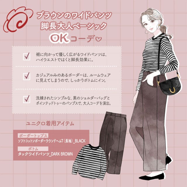 ボーダートップス　OK　タックワイド　パンツ