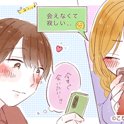 マジで会いたい。彼に「恋しい」と思わせちゃう必殺ワザ♡4選