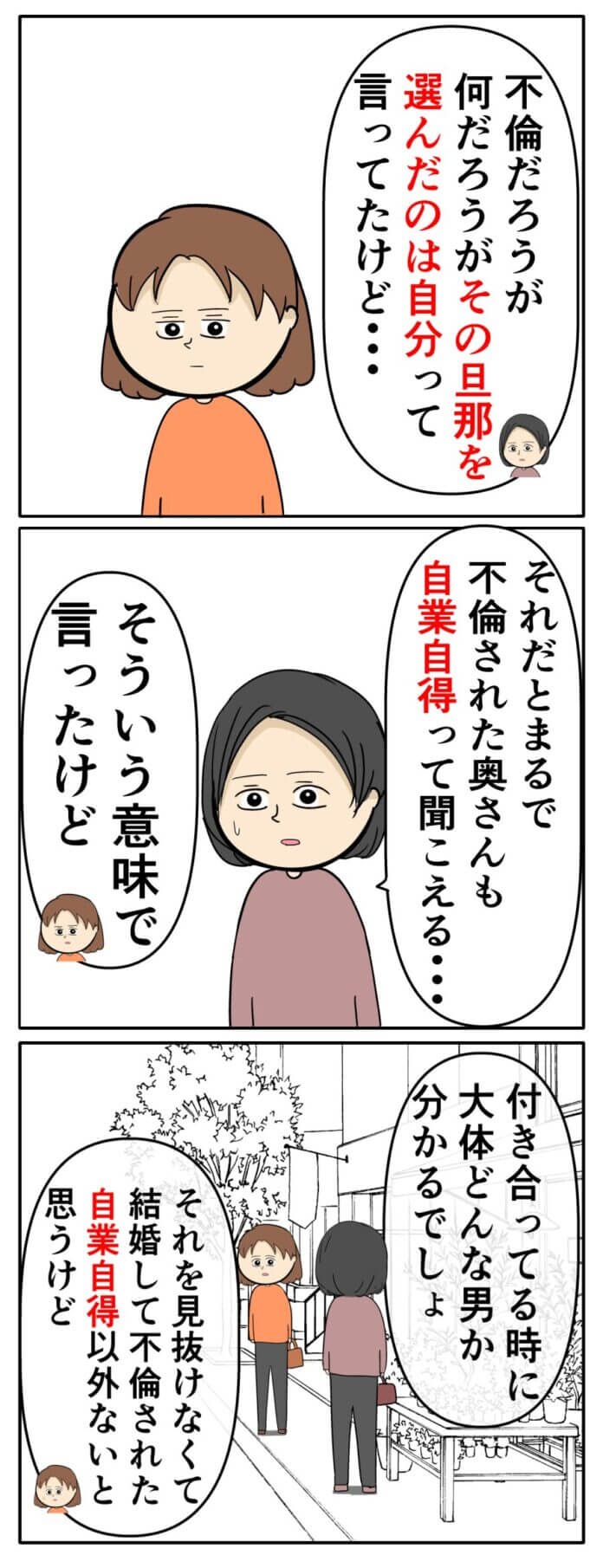 第132話