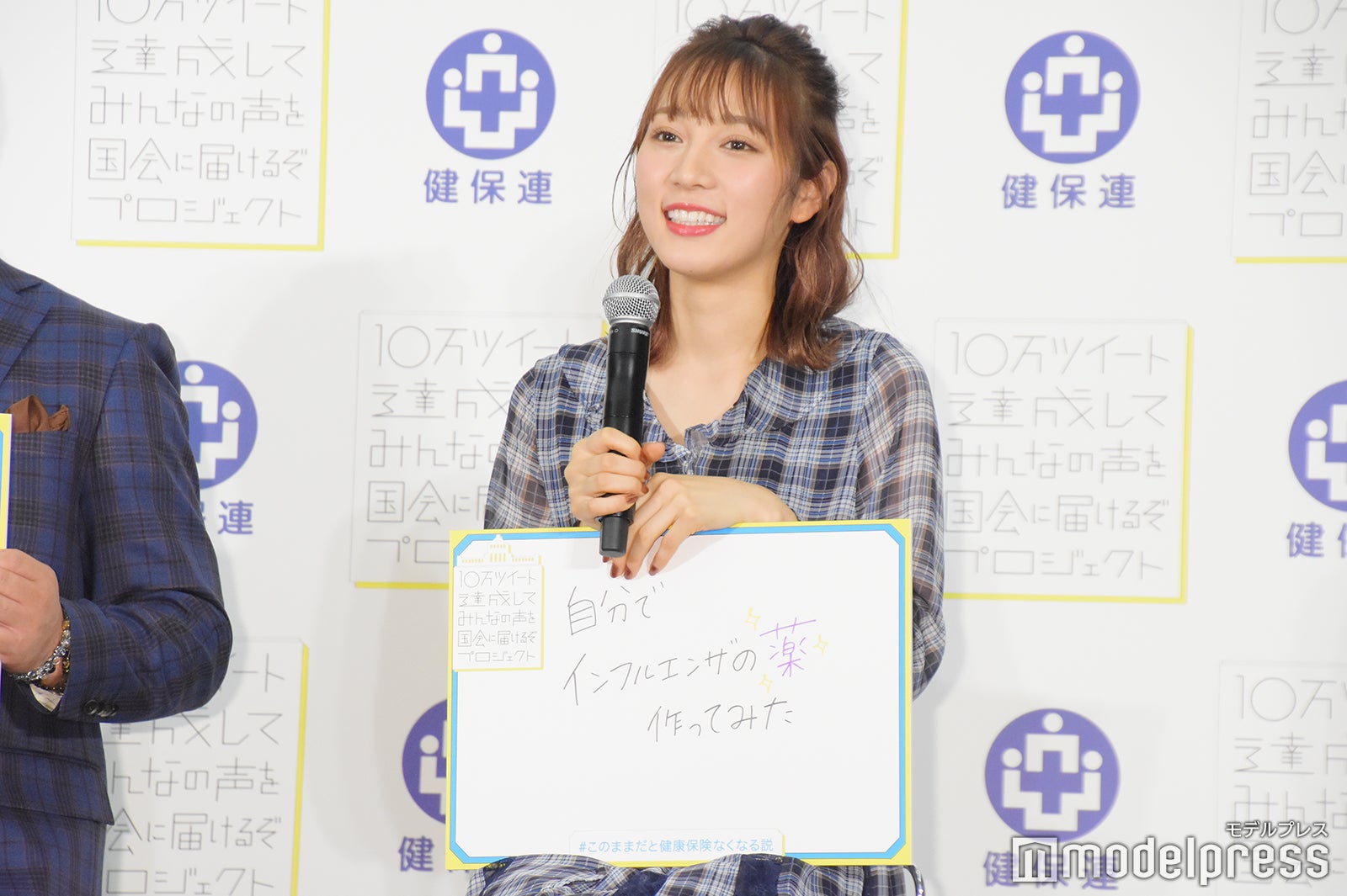 古川優香（C）モデルプレス