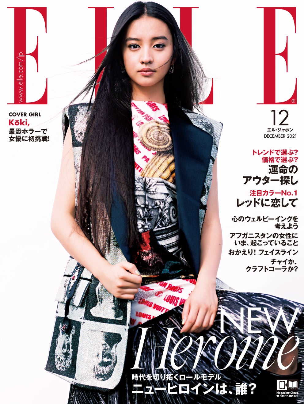 Koki,「ELLE Japon」表紙に登場 女優初挑戦への心境明かす