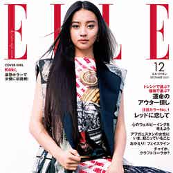 「ELLE Japon」12月号（10月28日発売）表紙：Koki,（画像提供：ハースト婦人画報社）
