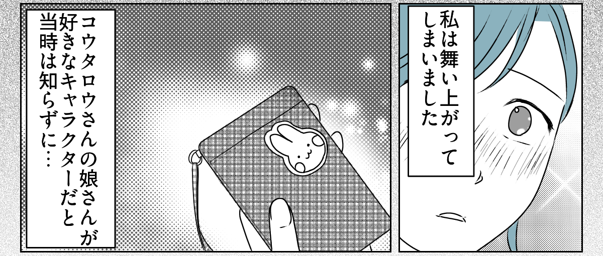 夫の浮気は妻の公認！？